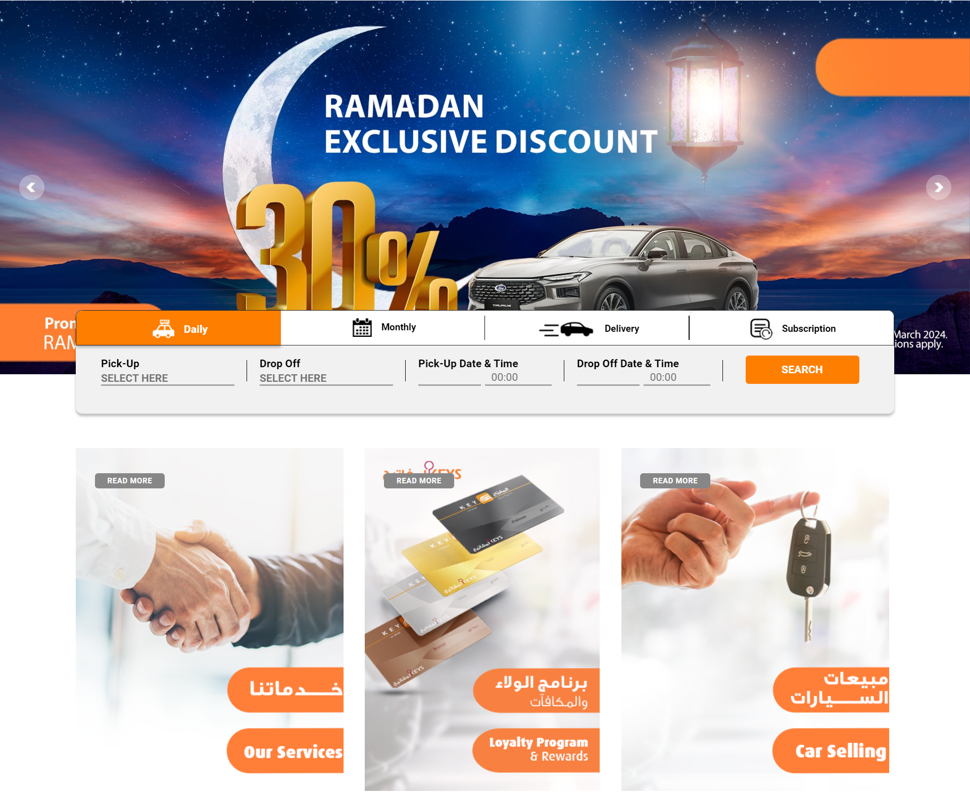 Key - Car Rental